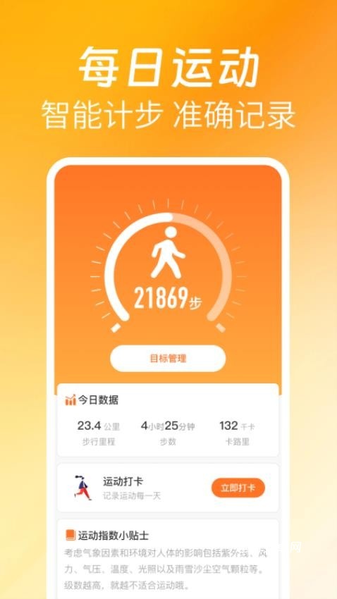 欢喜走路_https://www.qudong520.com_生活实用_第2张