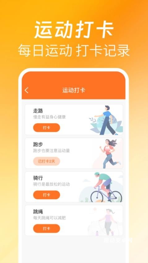 欢喜走路_https://www.qudong520.com_生活实用_第1张