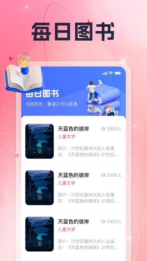 巧乐畅刷_https://www.qudong520.com_生活实用_第1张