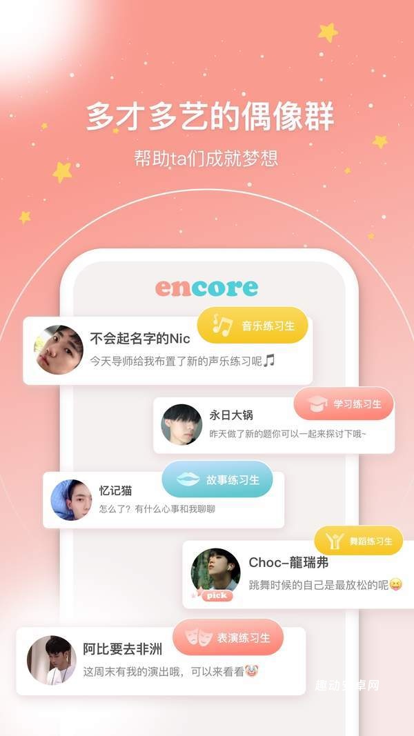 安可encore_https://www.qudong520.com_生活实用_第1张