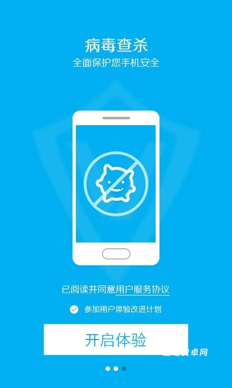 安全先锋app_https://www.qudong520.com_生活实用_第1张