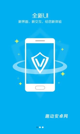 安全先锋app_https://www.qudong520.com_生活实用_第2张