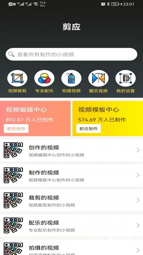 剪应app_https://www.qudong520.com_摄影图像_第1张