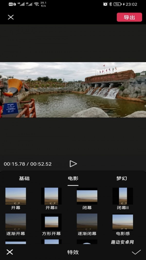 剪应app_https://www.qudong520.com_摄影图像_第2张