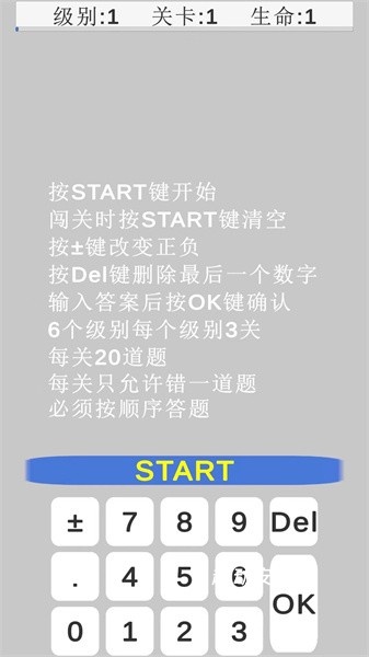 算术消消乐_https://www.qudong520.com_休闲益智_第2张