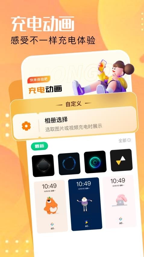 手机充电优化助手_https://www.qudong520.com_生活实用_第1张