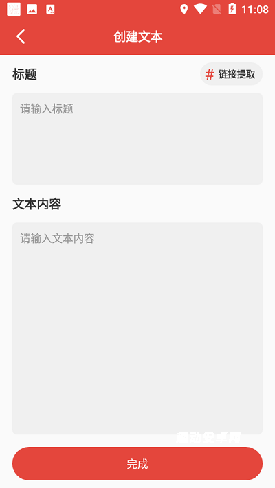 自动提词器_https://www.qudong520.com_生活实用_第1张