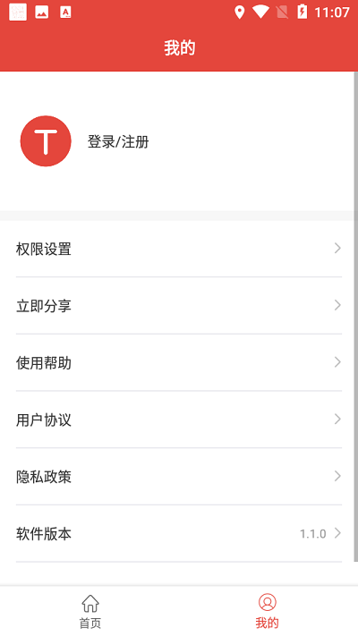 自动提词器_https://www.qudong520.com_生活实用_第2张