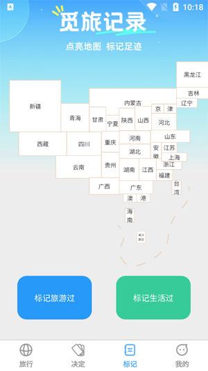 觅旅悦行_https://www.qudong520.com_生活实用_第1张