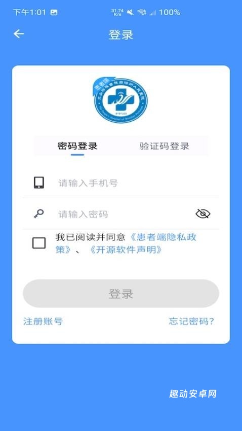 掌上文医患者端_https://www.qudong520.com_生活实用_第1张