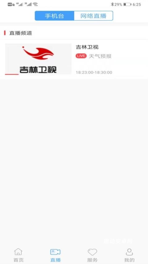 双阳融媒app_https://www.qudong520.com_新闻阅读_第2张