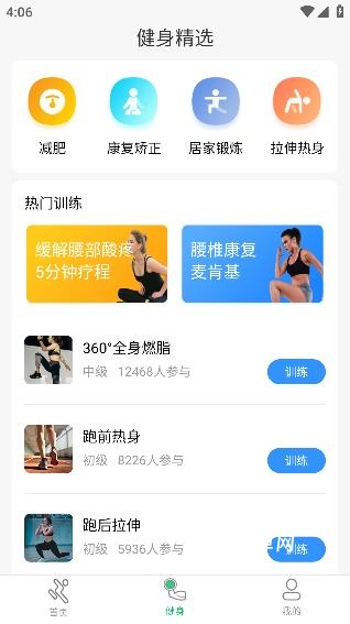 运动计步助手_https://www.qudong520.com_生活实用_第1张