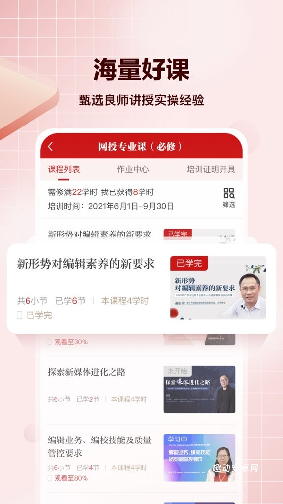 求索edu_https://www.qudong520.com_生活实用_第1张