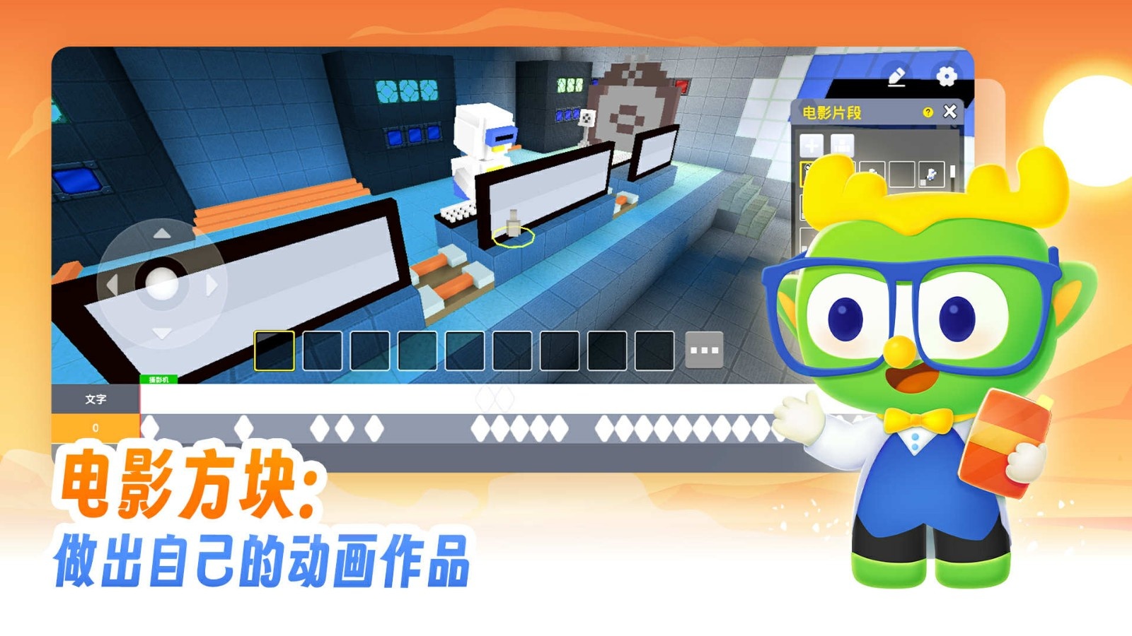 帕帕奇遇记_https://www.qudong520.com_学习教育_第2张