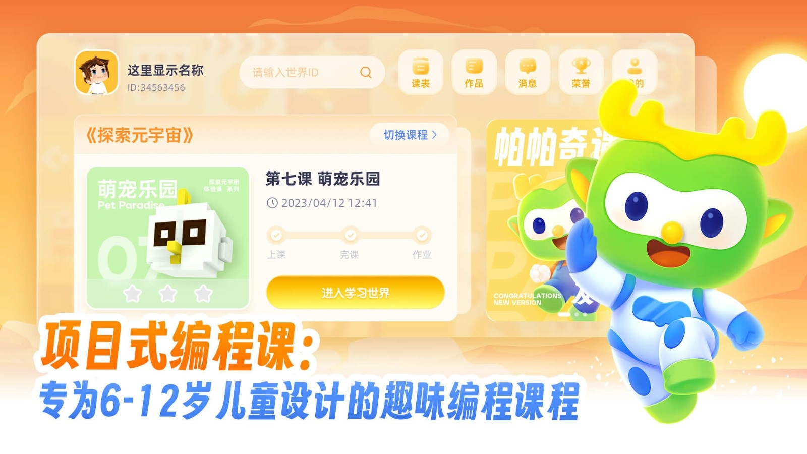 帕帕奇遇记_https://www.qudong520.com_学习教育_第1张