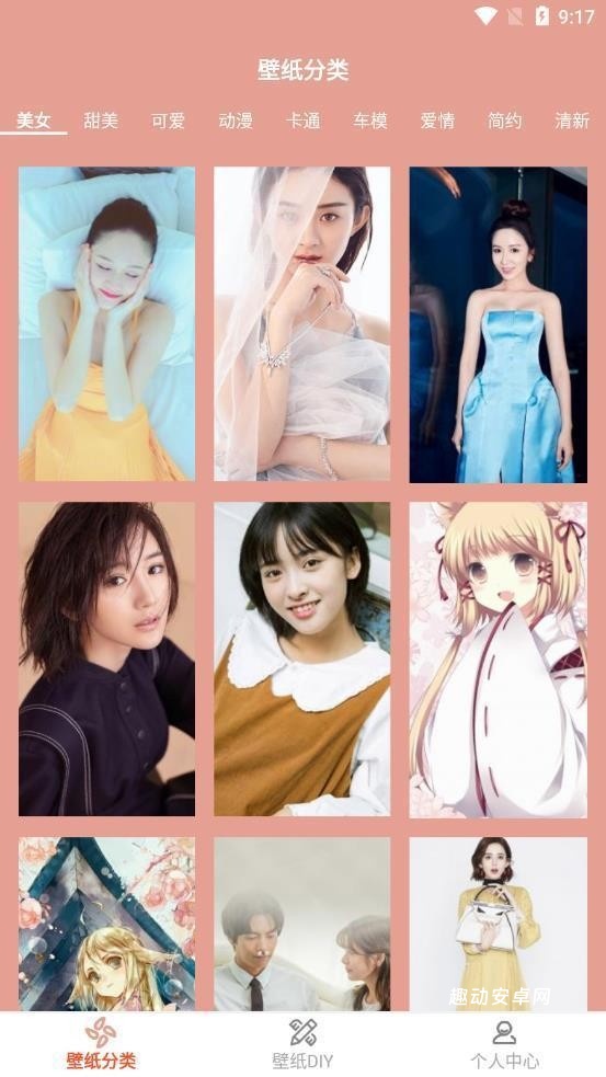 鲜柚壁纸_https://www.qudong520.com_手机美化_第2张