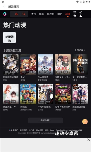 素白白影视播放器_https://www.qudong520.com_生活实用_第2张