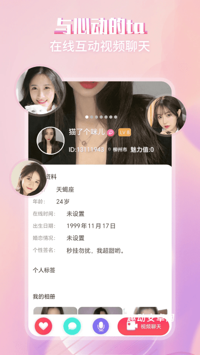 喜夜视频交友_https://www.qudong520.com_通讯社交_第2张