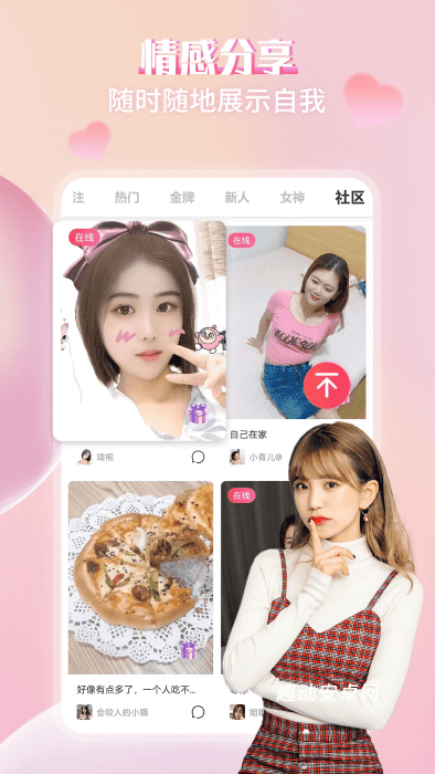 喜夜视频交友_https://www.qudong520.com_通讯社交_第1张