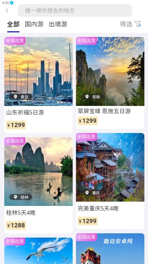 i世界app_https://www.qudong520.com_生活实用_第1张