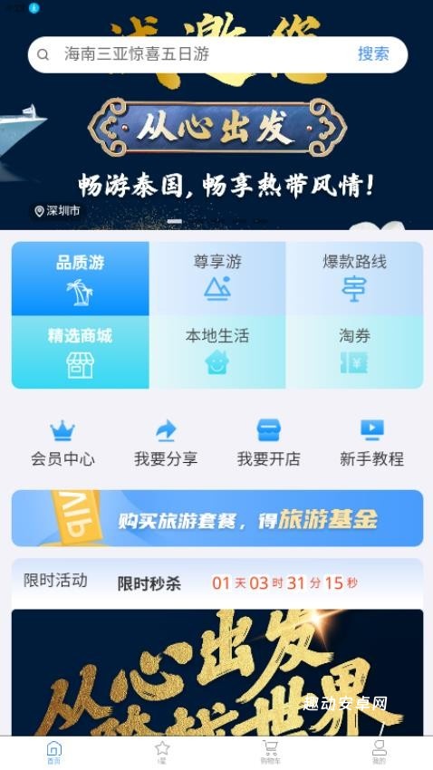 i世界app_https://www.qudong520.com_生活实用_第2张
