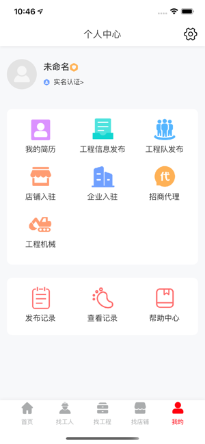 工程人之家app_https://www.qudong520.com_生活实用_第1张