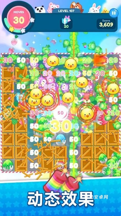 Animatch_https://www.qudong520.com_休闲益智_第3张