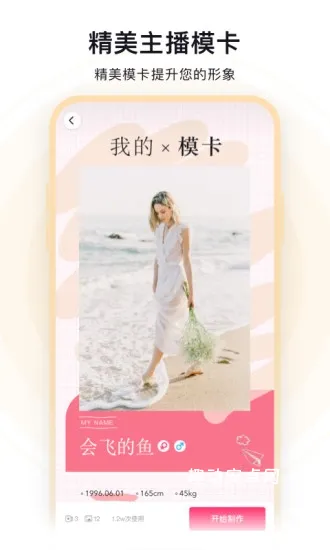 配播app最新版_https://www.qudong520.com_生活实用_第2张