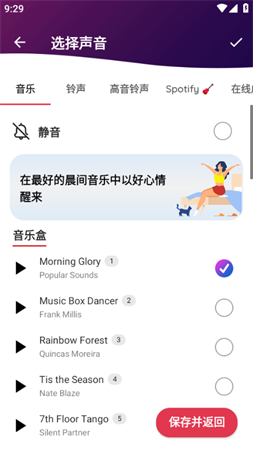 我的时钟app_https://www.qudong520.com_生活实用_第1张