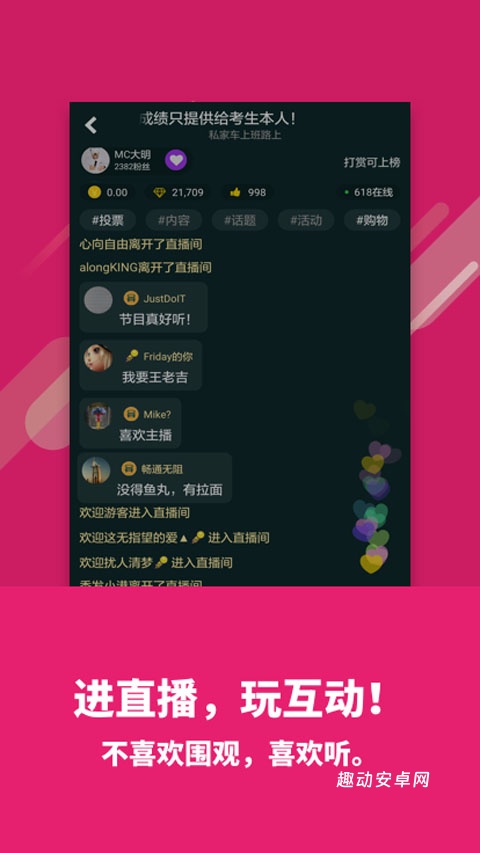 喜欢听app_https://www.qudong520.com_音乐软件_第2张