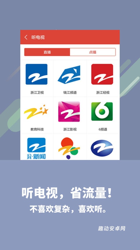 喜欢听app_https://www.qudong520.com_音乐软件_第1张