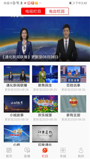 i通化app_https://www.qudong520.com_生活实用_第2张