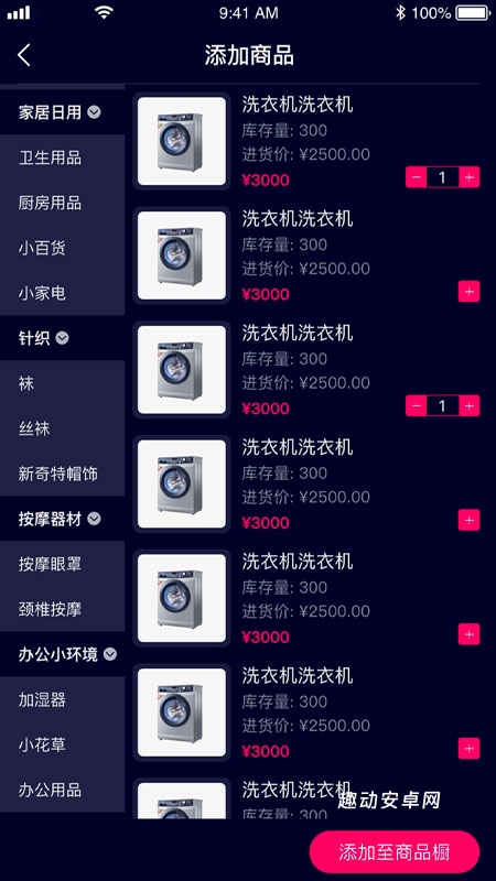 乐益播app_https://www.qudong520.com_生活实用_第2张