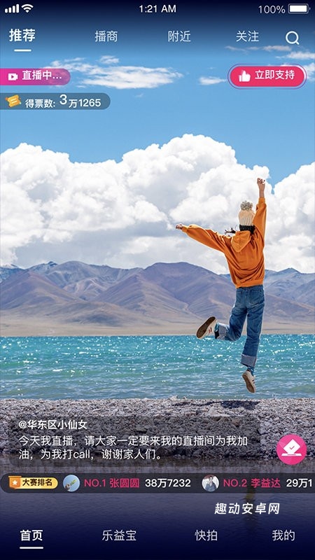 乐益播app_https://www.qudong520.com_生活实用_第1张