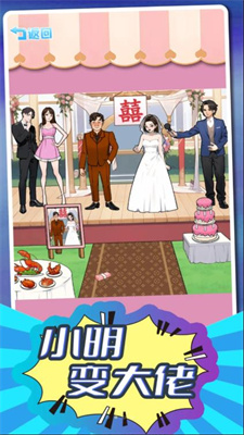 小明变大佬_https://www.qudong520.com_休闲益智_第3张