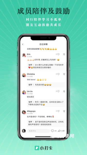 小打卡app_https://www.qudong520.com_生活实用_第1张