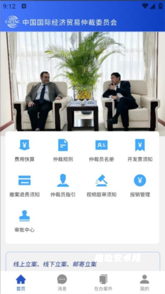 贸仲智慧平台_https://www.qudong520.com_生活实用_第2张