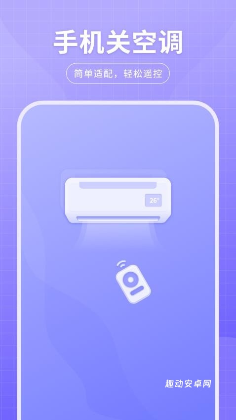 开关空调_https://www.qudong520.com_生活实用_第2张