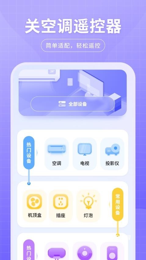 开关空调_https://www.qudong520.com_生活实用_第1张