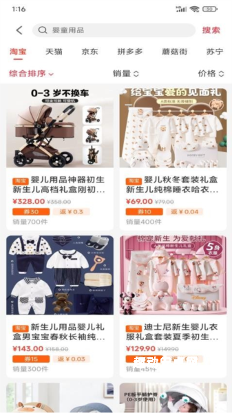 优天下app_https://www.qudong520.com_出行购物_第2张