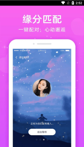 缘聚同心_https://www.qudong520.com_通讯社交_第1张