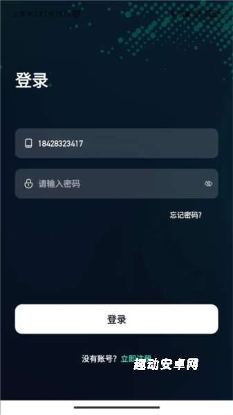 坤联app_https://www.qudong520.com_生活实用_第2张