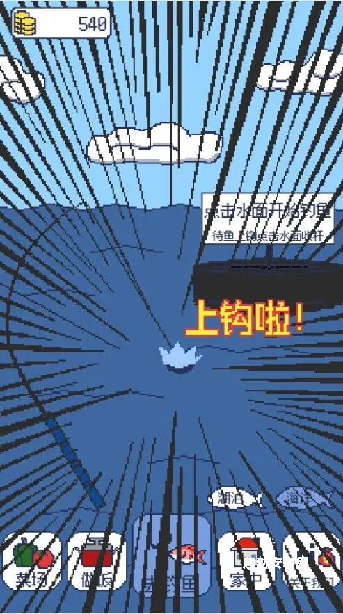 偷偷钓个鱼_https://www.qudong520.com_休闲益智_第2张