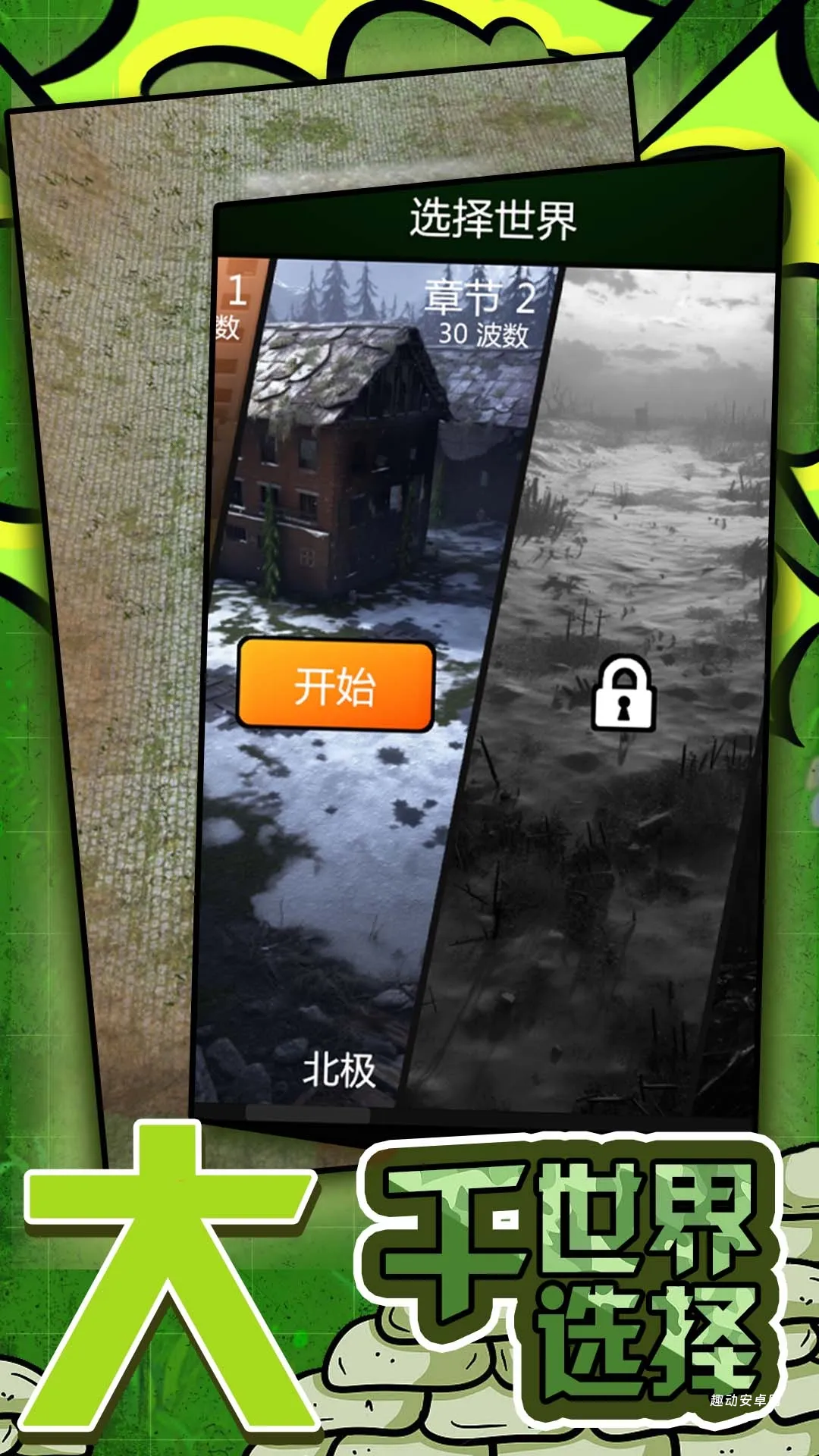 超级勇者无敌_https://www.qudong520.com_飞行射击_第2张