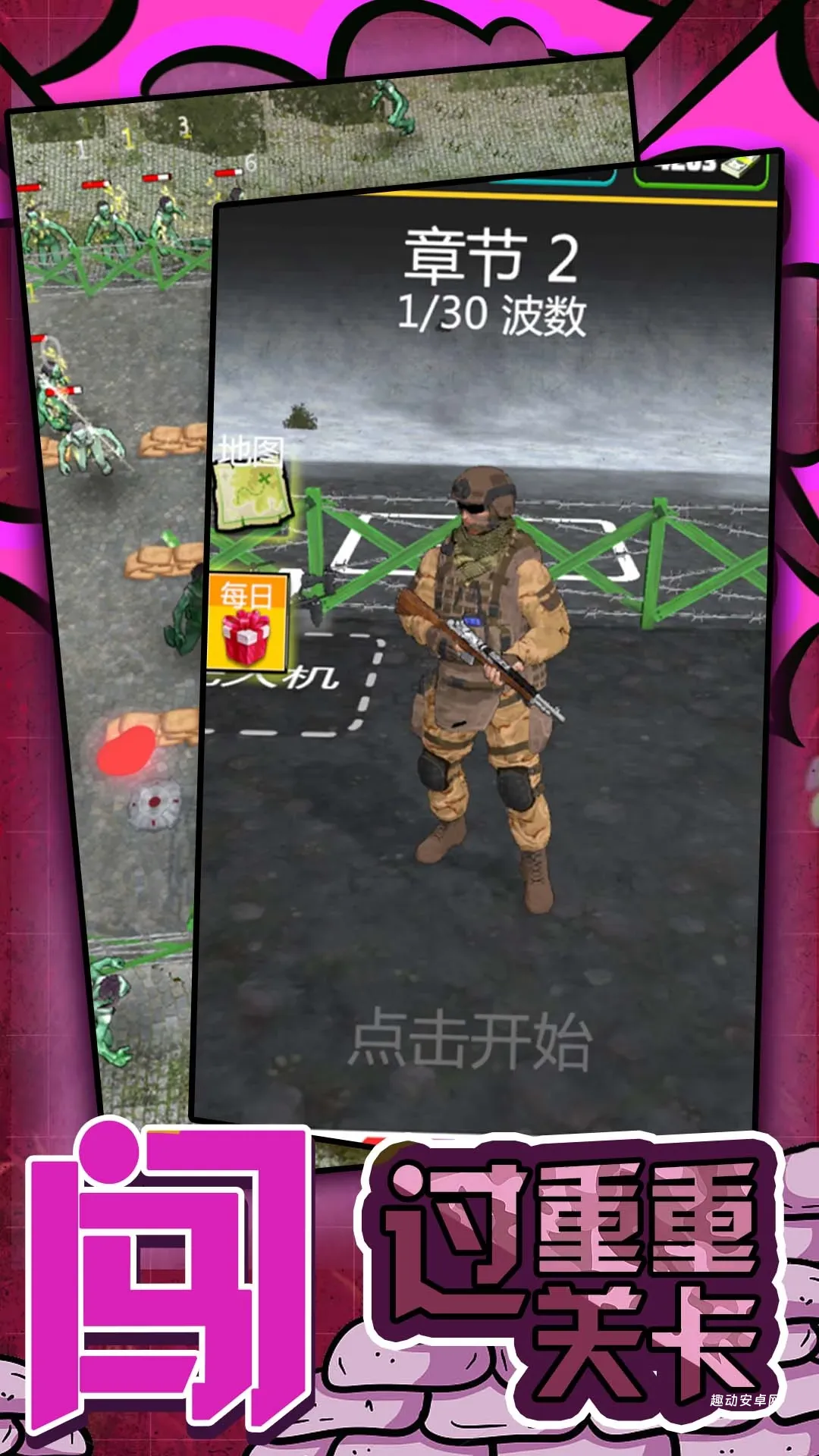 超级勇者无敌_https://www.qudong520.com_飞行射击_第3张