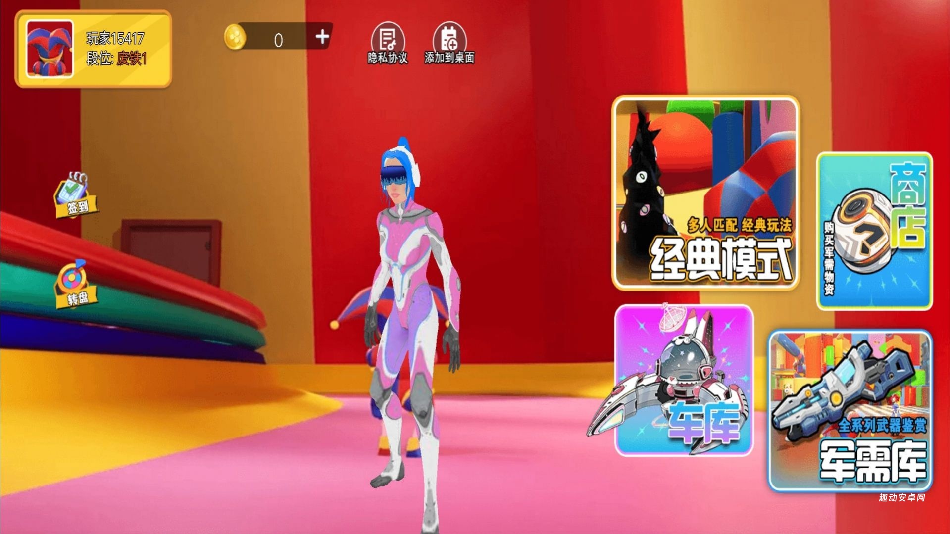 战地吃鸡联盟_https://www.qudong520.com_飞行射击_第3张