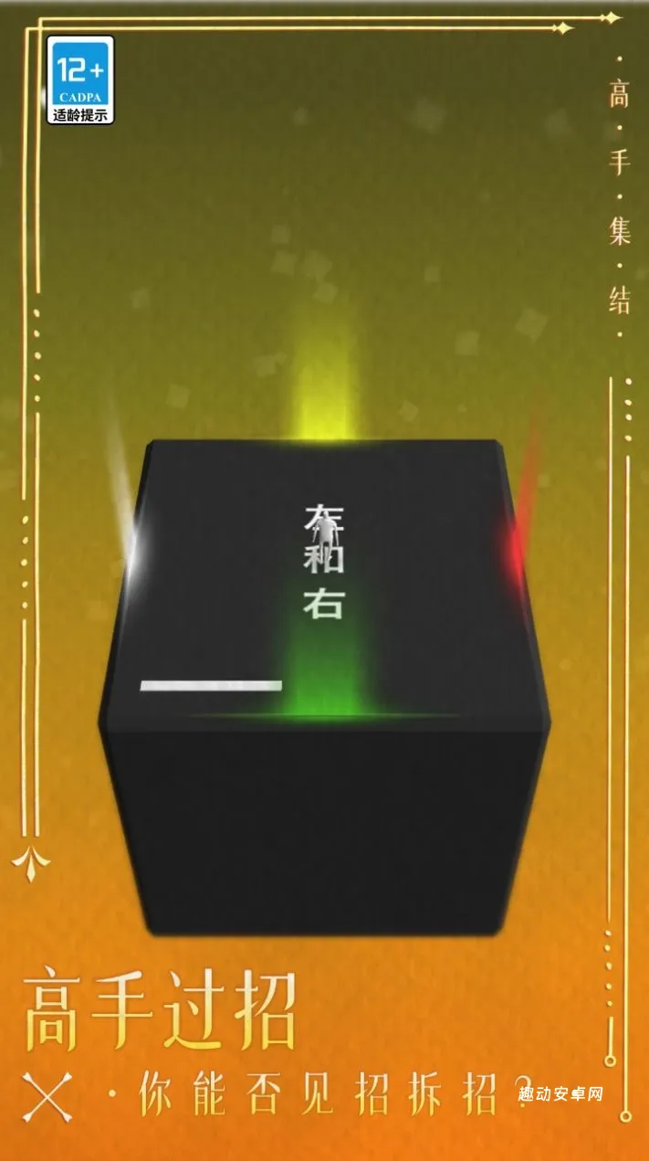 高手集结_https://www.qudong520.com_休闲益智_第2张