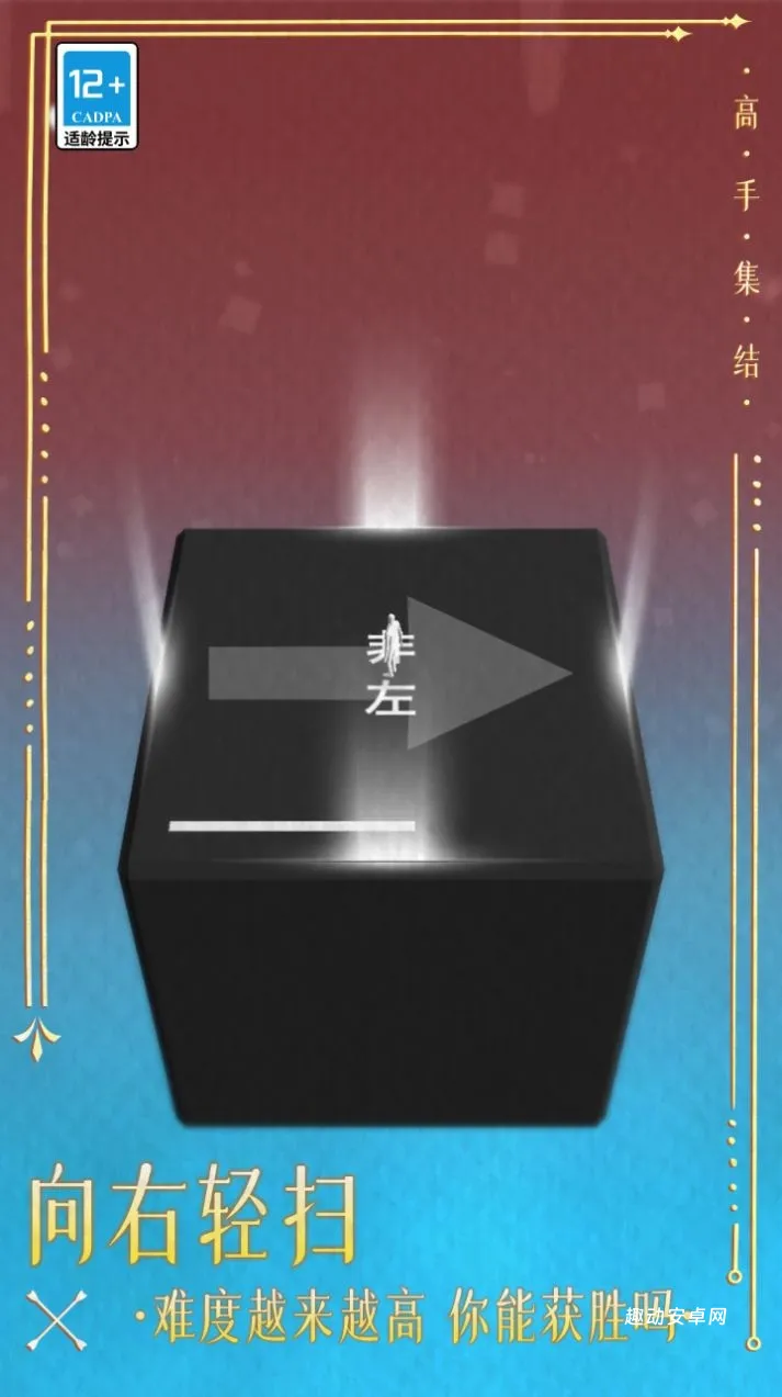 高手集结_https://www.qudong520.com_休闲益智_第1张