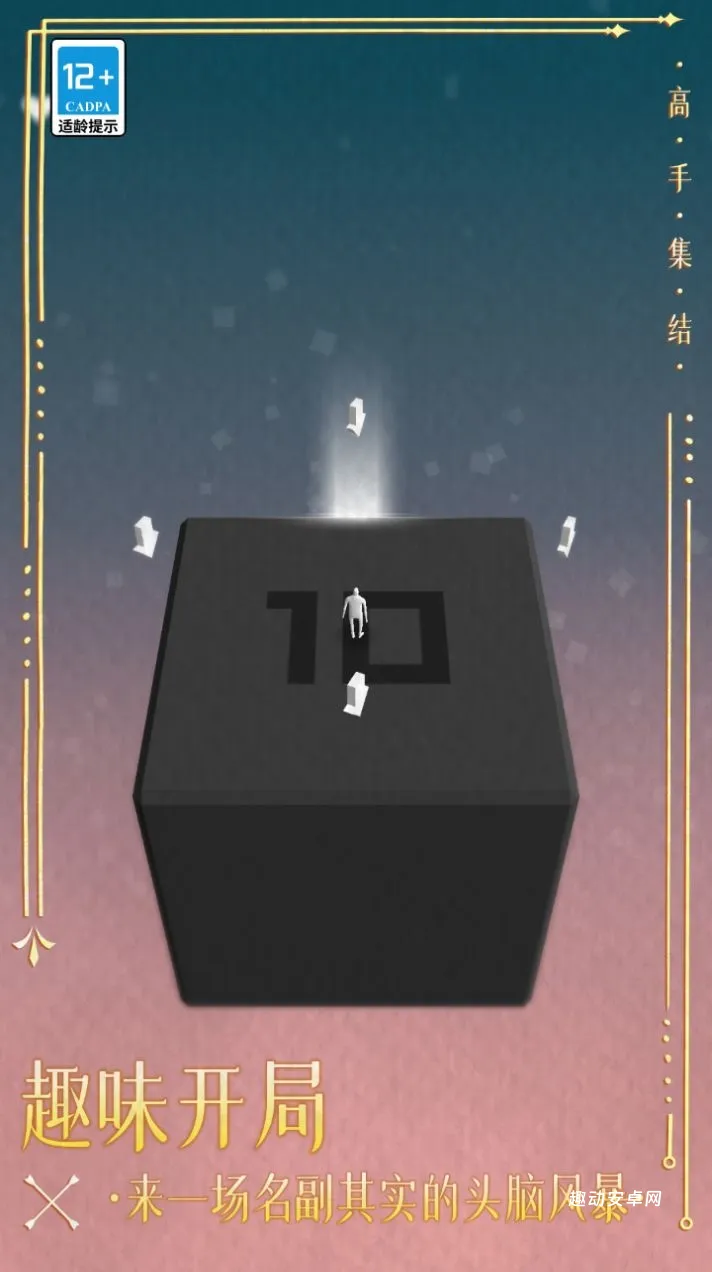 高手集结_https://www.qudong520.com_休闲益智_第3张