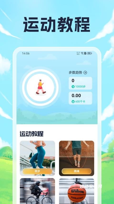 悦动轨迹_https://www.qudong520.com_生活实用_第2张